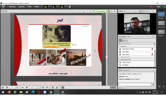 وبینار ابعاد روان شناختی ایدز