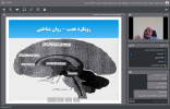 برگزاری وبینار فراشناختهای سازگار و ناسازگار