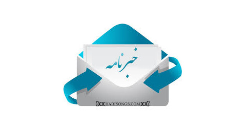 انتشار چهارمین شماره خبرنامه الکترونیکی پردیس علوم رفتاری