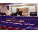 با حضور معاون فرهنگی و اجتماعی دانشگاه بیرجند، بیست و هفتمین گردهمایی مدیران فرهنگی و اجتماعی دانشگاههای سراسر کشور برگزار شد
