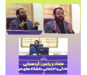 با حضور معاون فرهنگی و اجتماعی دانشگاه بیرجند، بیست و هفتمین گردهمایی مدیران فرهنگی و اجتماعی دانشگاههای سراسر کشور برگزار شد