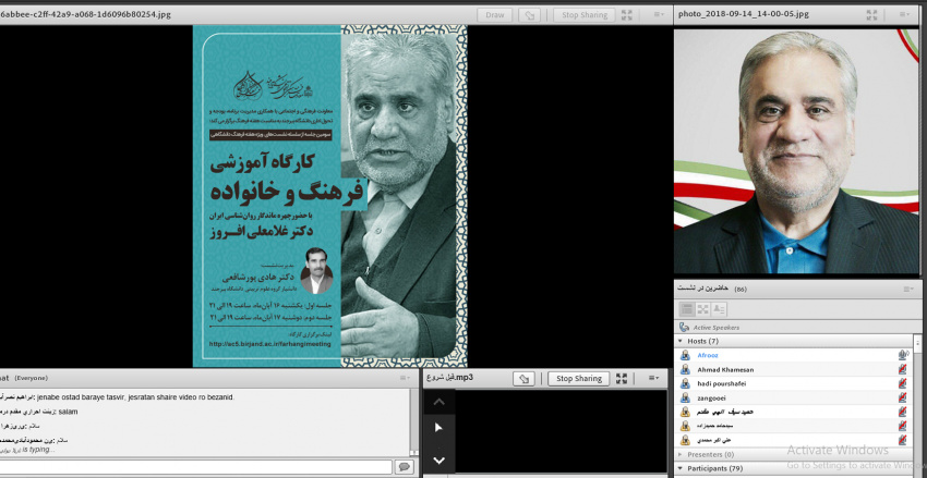 با حضور دکتر غلامعلی افروز کارگاه آموزشی "فرهنگ و خانواده" در دانشگاه بیرجند برگزار شد.