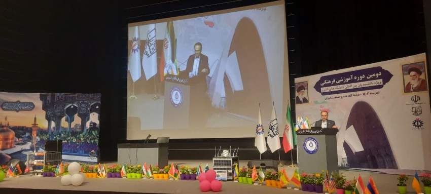 اردوی آموزشی، فرهنگی و اجتماعی دانشجویان بینالملل به میزبانی دانشگاه علم و صنعت ایران