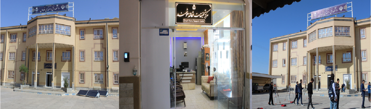 دانشکده مهندسی فردوس