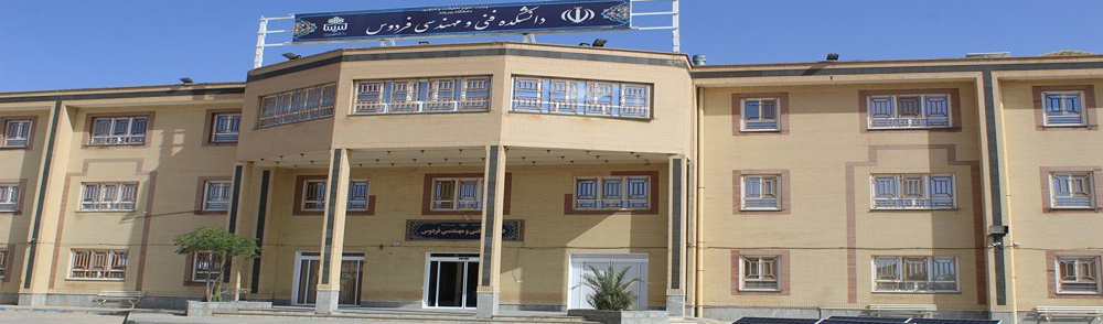 دانشکده مهندسی فردوس