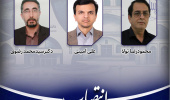 انتصاب اعضای اصلی هیأت بدوی رسیدگی به تخلفات اداری کارمندان دانشگاه بیرجند