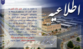 اعلام فراخوان تحویل مدارک برگزیدگان المپیادها، مسابقات و جشنوارههای معتبر دانشآموزی
