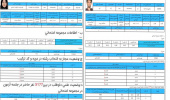 کسب رتبههای یک و دو آزمون دکتری ۱۴۰۵ توسط دانشجویان دانشکده علوم ورزشی