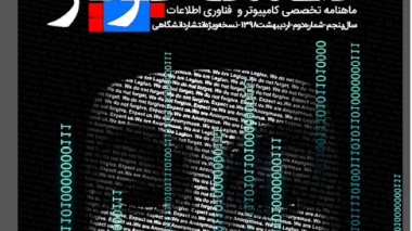 انتشار نشریات تخصصی  علمی