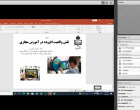 برگزاری سخنرانی علمی با موضوع نقش واقعیت افزوده در آموزش مجازی