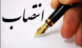 انتصاب اعضای کمیسیون‌ تخصصی کشاورزی