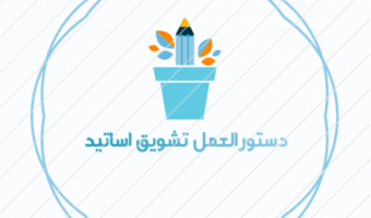 تشویق اساتید دانشگاه بیرجند در جذب دانشجوی تحصیلات تکمیلی استادمحور