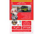مراسم روز جهانی ایدز برگزار شد