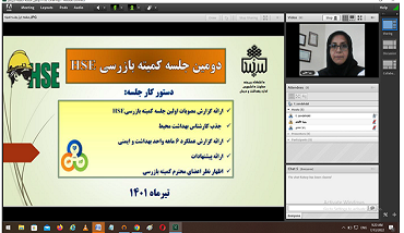 برگزاری دومین جلسه کمیته بازرسی HSE دانشگاه بیرجند