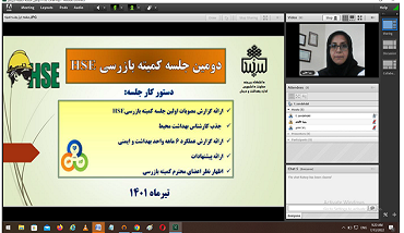 برگزاری دومین جلسه کمیته بازرسی HSE  دانشگاه بیرجند