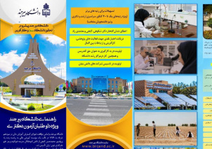 بروشور معرفی گروه آموزشی مهندسی مکانیک