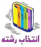 بانک اطلاعاتی ویژه دانش آموزان ریاضی