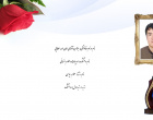 برگزاری نشست صمیمی با دانشجویان دانشگاه بیرجند