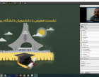 برگزاری نشست صمیمی با دانشجویان دانشگاه بیرجند