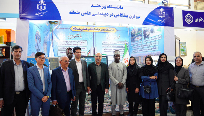حضور دانشگاه بیرجند در نمایشگاه بین‌المللی فرصت‌های مشترک تجارت و سرمایه‌گذاری ایران و افغانستان