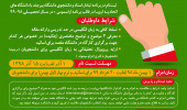 فراخوان ثبت‌نام در برنامه تبادل استاد و دانشجوی دانشگاه بیرجند با دانشگاه‌های اتحادیه اروپا در قالب اراسموس+
