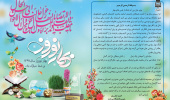پیام تبریک رئیس دانشگاه بیرجند در آستانه فرا رسیدن سال ۱۳۹۹