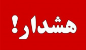 دانشگاه بیرجند هیچ گونه تفاهم نامه، توافق نامه و قراردادی با مراکز جذب و اعزام دانشجو در افغانستان ندارد
