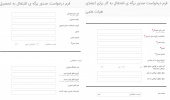 نظام مند شدن درخواست گواهی در حوزه های کنسولی و بین الملل دانشگاه بیرجند