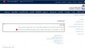 افزوده شدن لینک خدمات کنسولی دانشجویان غیر ایرانی در میز خدمت سایت دانشگاه بیرجند