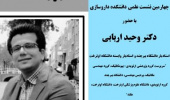 توانمند سازی گروه پژوهشی با اخذ گرنت بین المللی