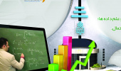 سومین سمینار آموزش آمار