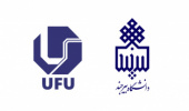 عقد تفاهم نامه همکاری علمی بینالمللی دانشگاه بیرجند و دانشگاه Universidade Federal de Uberlândia: UFU کشور برزیل