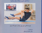 انتشار پنج عنوان کتاب جدید در مرکز نشر دانشگاه بیرجند