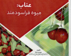 شش عنوان کتاب توسط انتشارات دانشگاه بیرجند منتشر شد