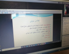کارگاه سند خوانی پیشرفته با همکاری کتابخانه مرکزی و مرکز نشر و انجمن علمی تاریخ برگزار شد