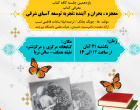 یازدهمین نشست کافه کتاب برگزار شد