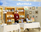 برگزاری نمایشگاه بزرگ کتاب دانشگاه بیرجند