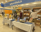 برگزاری نمایشگاه بزرگ کتاب دانشگاه بیرجند