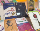 برگزاری نمایشگاه کتاب با موضوع " آشنایی با کتب مرتبط با " حجاب و زیست عفیفانه، ازدواج سالم و آسیب‌های اجتماعی"