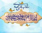 سه شنبه های مهدوی، فرصتی برای خدمت عاشقانه منتظران