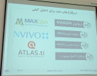 جلسه دوم و سوم کارگاه آموزشی روش نظریه‌ی زمینه‌ای در عمل برگزار شد.