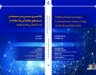 انتشار پنج عنوان کتاب توسط انتشارات دانشگاه بیرجند