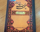 اهدای کتاب توسط آقای غلامحسین سالک به کتابخانه مرکزی و مرکز نشر