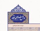 اهداء سه جلد کتاب توسط ریاست محترم دانشگاه،آقای دکتر احمد لامعی به کتابخانه مرکزی و مرکز نشر
