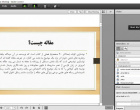 کارگاه مقاله نویسی و آموزش فن تلخیص کتاب به صورت حضوری و مجازی برگزار شد.