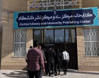 بازدید دانشجویان پردیس شهید باهنر دانشگاه فرهنگیان خراسان جنوبی از کتابخانه مرکزی و مرکز نشر