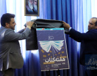 دیدار نماینده ولی فقیه خراسان جنوبی با  اعضای ستاد بزرگداشت هفته کتاب و کتابخوانی و کتابداران استان خراسان جنوبی