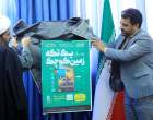 دیدار نماینده ولی فقیه خراسان جنوبی با  اعضای ستاد بزرگداشت هفته کتاب و کتابخوانی و کتابداران استان خراسان جنوبی