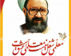گرامیداشت هفته معلم در  کتابخانه مرکز ی و مرکز نشر
