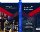 انتشار دو عنوان کتاب توسط مرکز نشر دانشگاه بیرجند